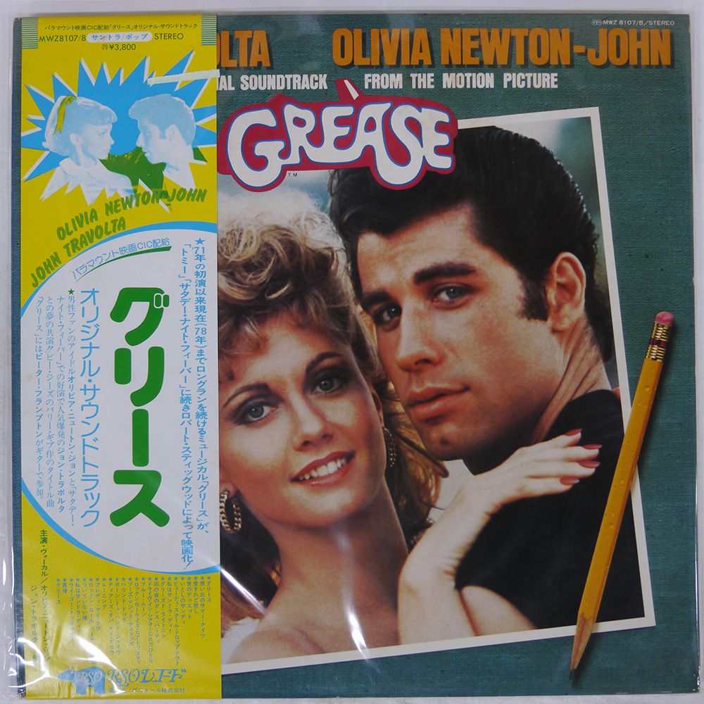 帯 国内盤 OST (OLIVIA NEWTON-JOHN)/GREASE/POLYDOR MWZ8107 LP