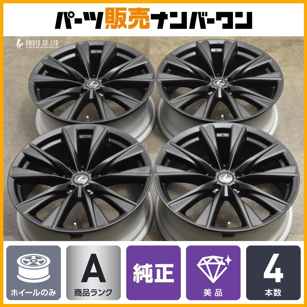 レクサス RX 500h Fスポーツ パフォーマンス 純正 21in 8J 40 PCD114.3 TPMS付 NX クラウンスポーツ クロスオーバー エステート