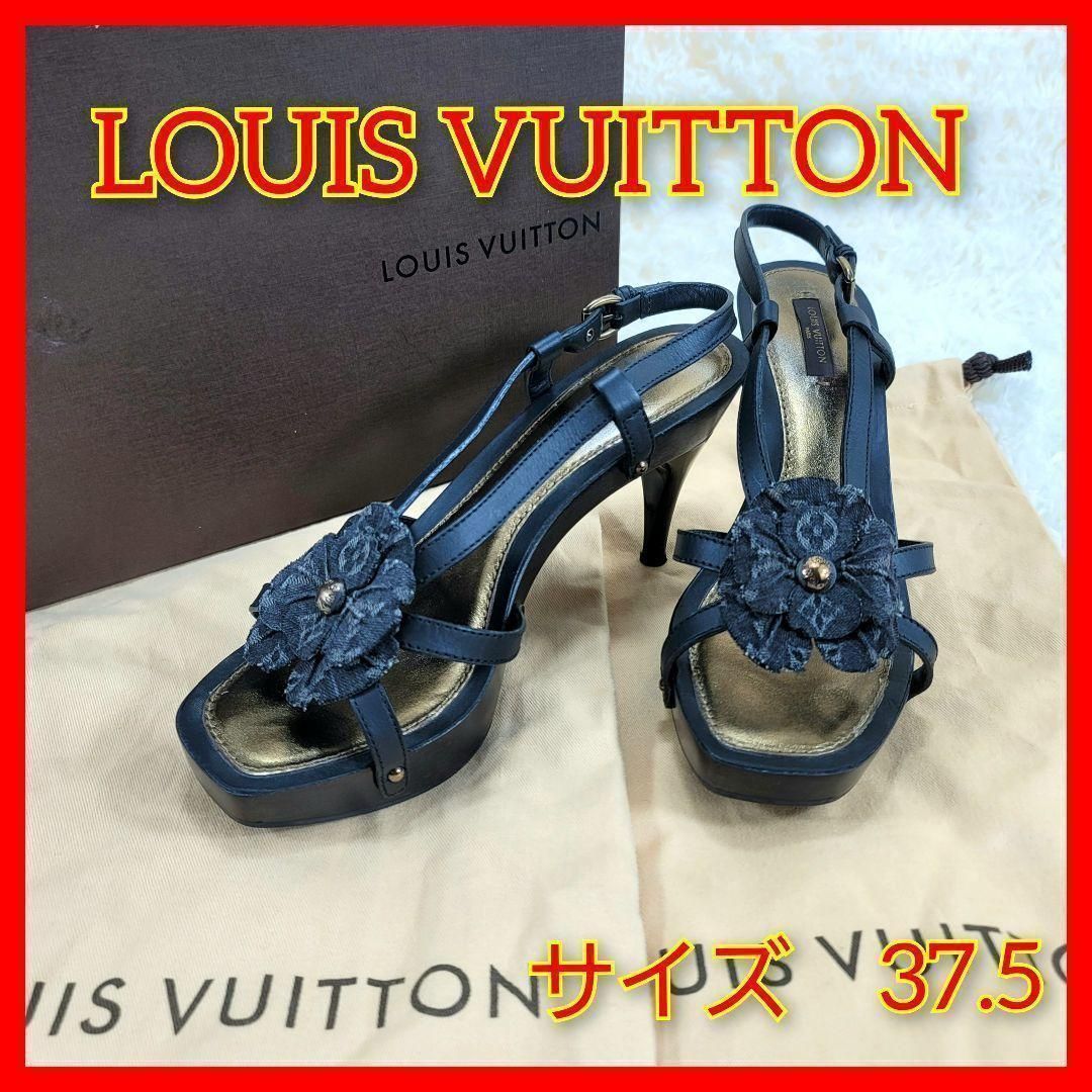 LOUIS VUITTON フラワーサンダル サイズ 37.5
