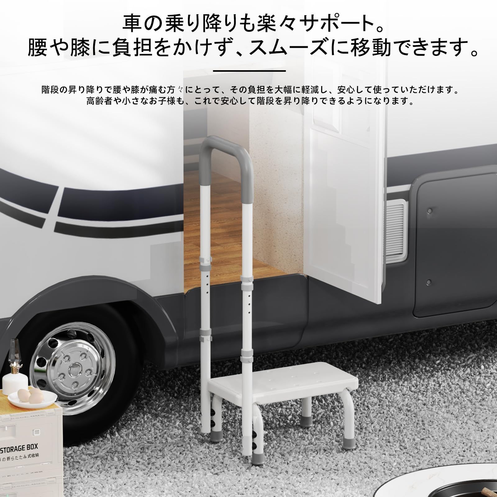 段差解消 転倒防止