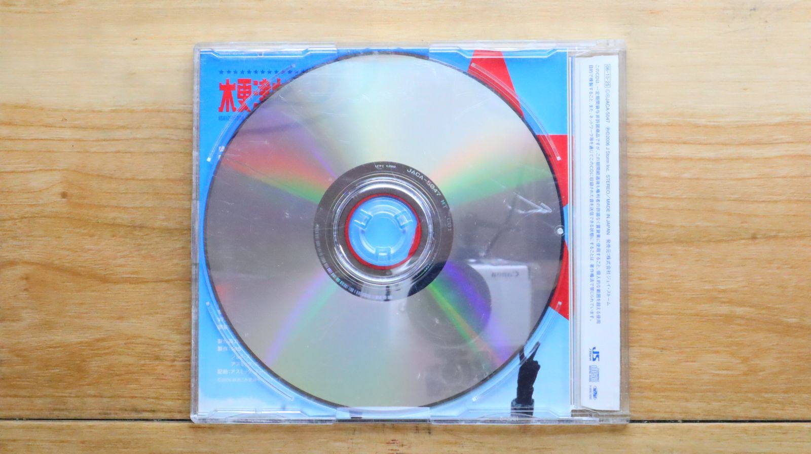 国内盤CD☆木更津キャッツアイ feat.MCU/□ シーサイド