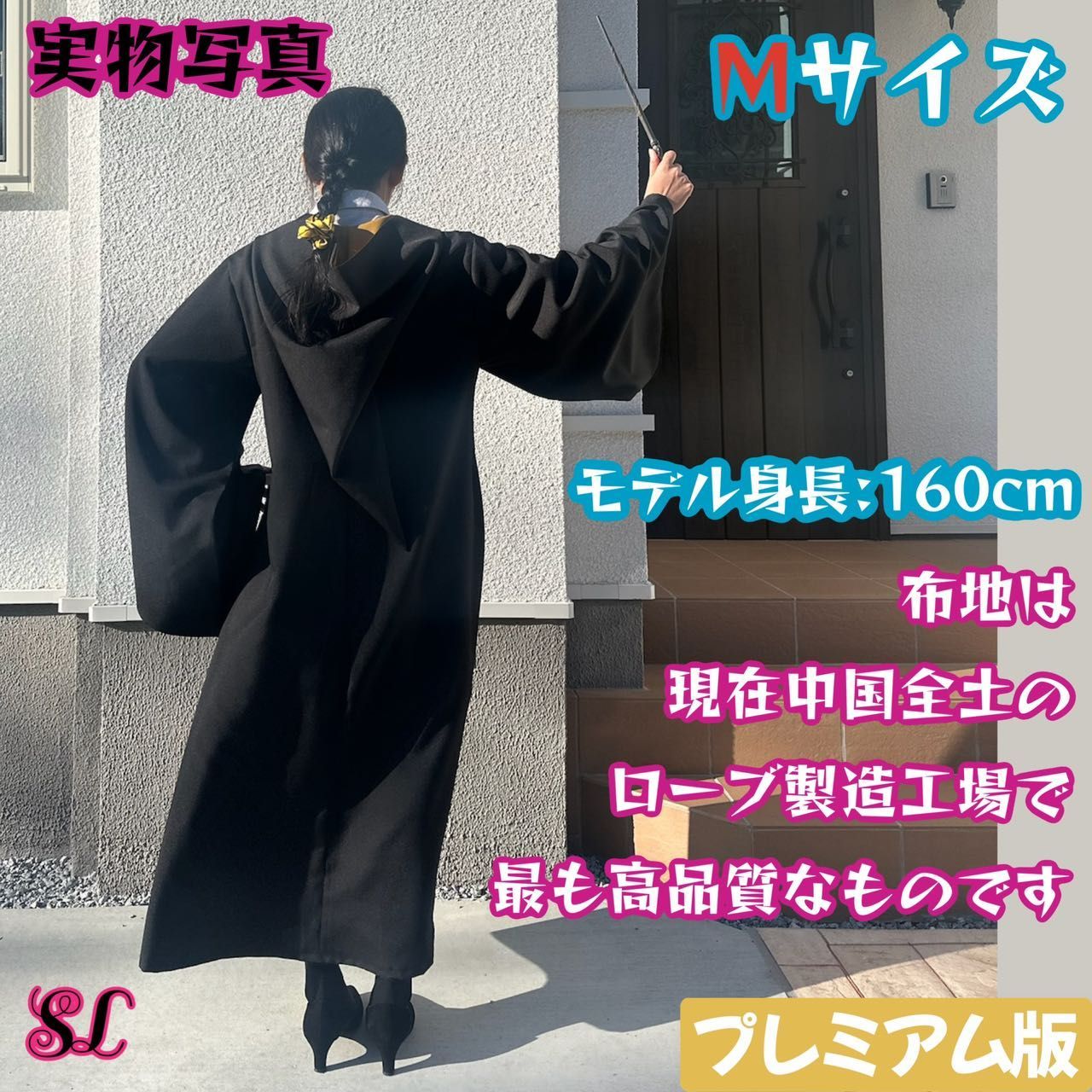 ハリーポッターローブ ハッフルパフ M size スタジオツアー公式