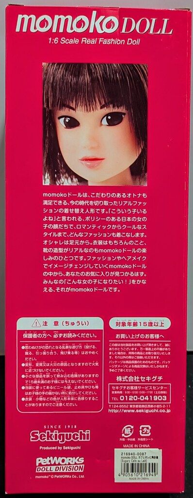 momokoDOLL カフェオレに角砂糖