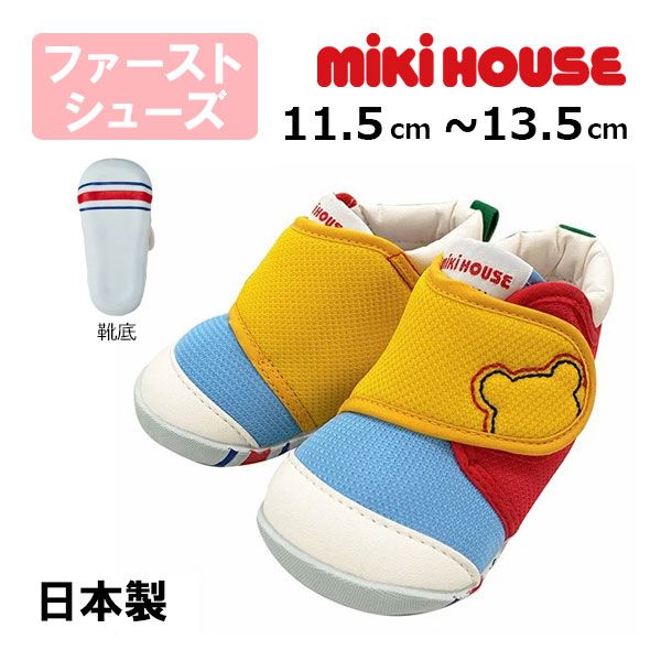 ミキハウスmikihouseくまステッチ ファースト ベビーシューズ　12.0cm　マルチ（87）