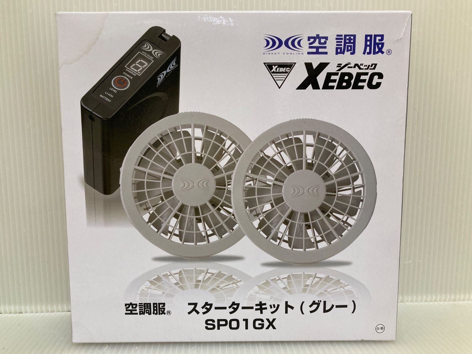 XEBEC　ジーベック　空調服用　スターターキット（グレー）SP01GX 空調服 SP01GX ワンタッチファン(グレー)スターターキット