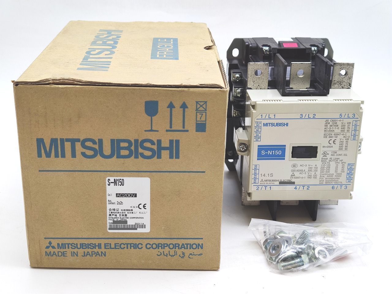 インボイス対応 箱汚れ いたみあり ♥ 三菱 MITSUBISHI S-N150 AC200V 2a2b