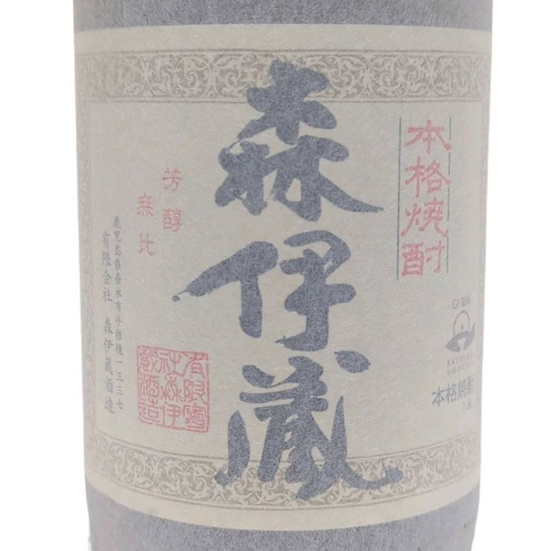 焼酎 森伊蔵 1800ml 25度 森伊蔵酒造 和紙破れあり 【新品未開栓