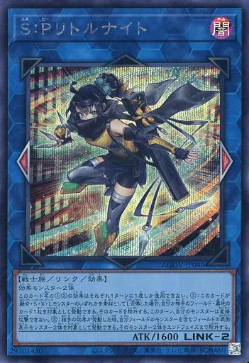 中古】遊戯王 AGOV-JP046[SE]：S：Pリトルナイト - メルカリ