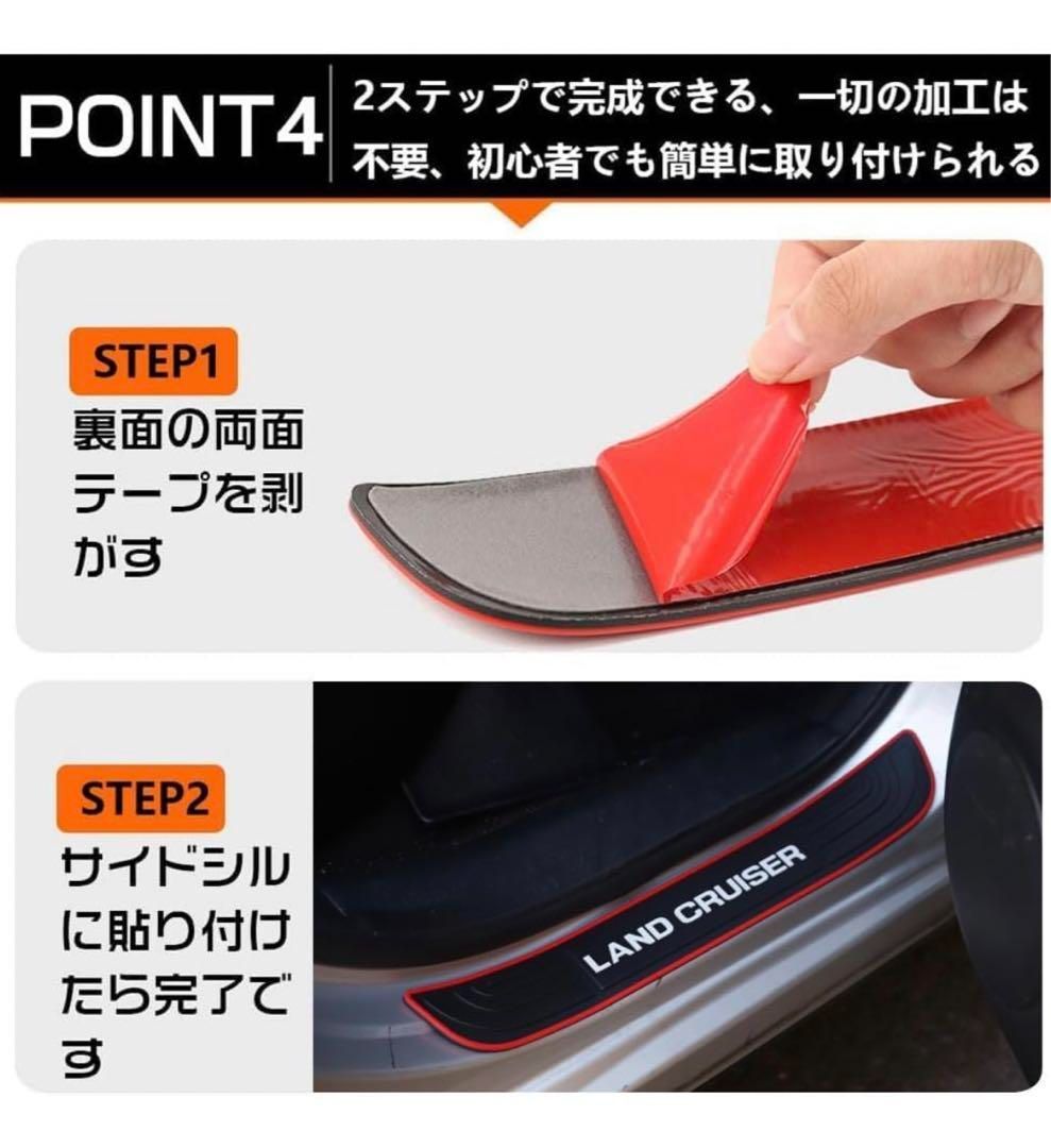 ランドクルーザー 250系 サイドステップガード スカッフプレート