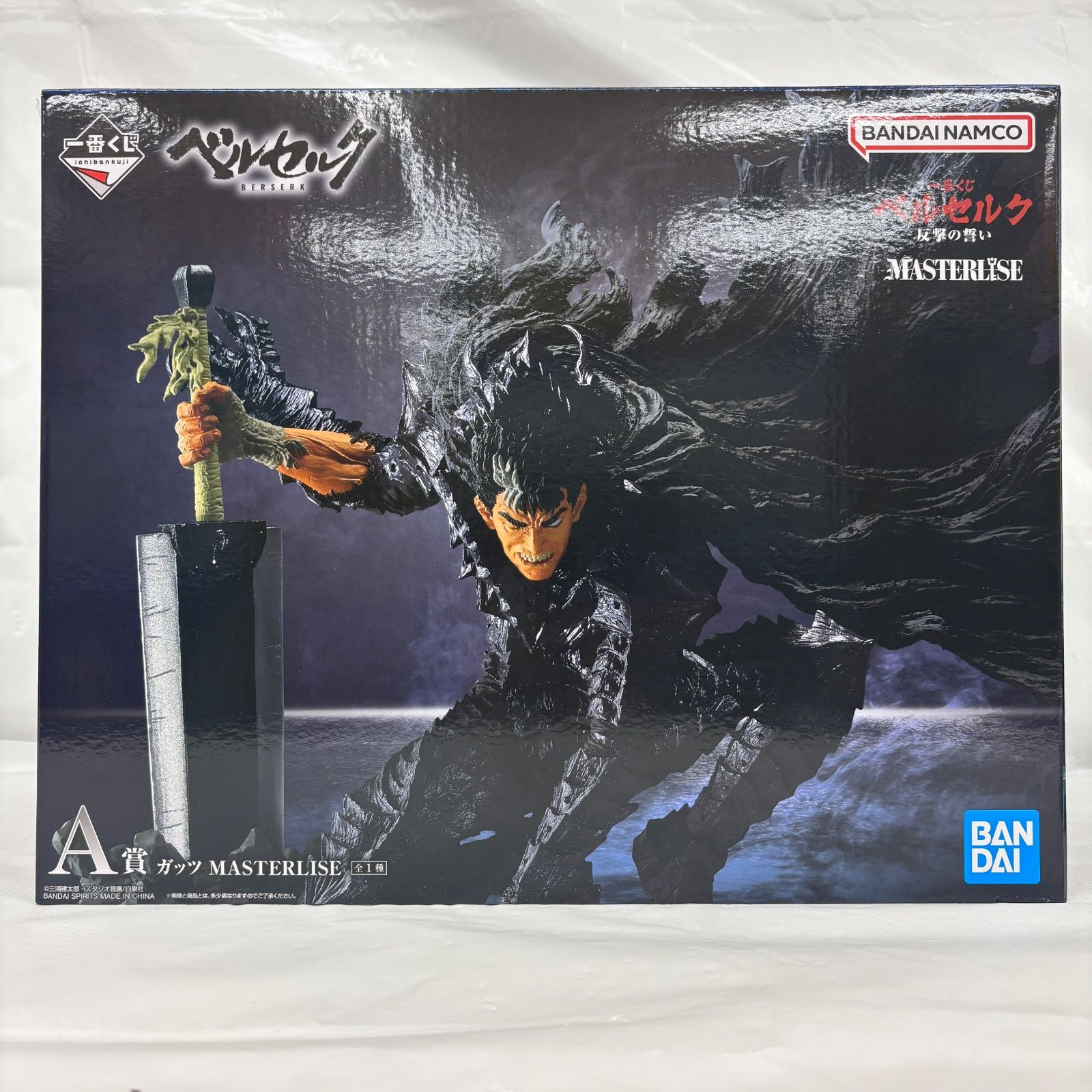 ベルセルク一番くじ　ガッツA賞 反撃の誓い　リタッチ ベルセルク一番くじ ガッツA賞 反撃の誓い リタッチ
