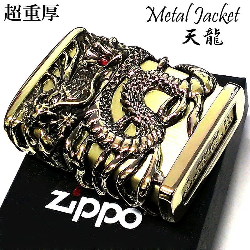 ZIPPO メタルジャケット 天龍 超重厚 ドラゴン 真鍮古美 ジッポ 