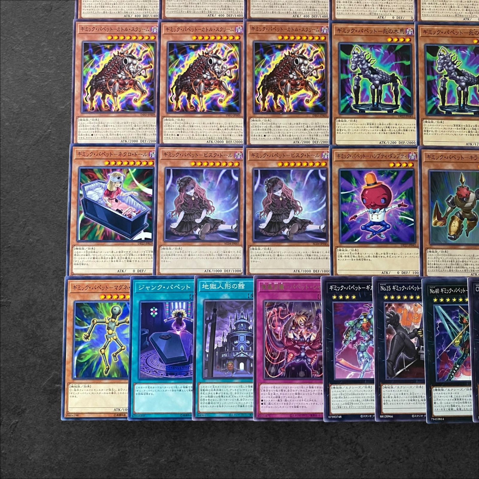 8002【遊戯王】ギミック・パペット〈デッキパーツ〉27枚セット 8002【遊戯王】ギミック・パペット〈デッキパーツ〉27枚セット