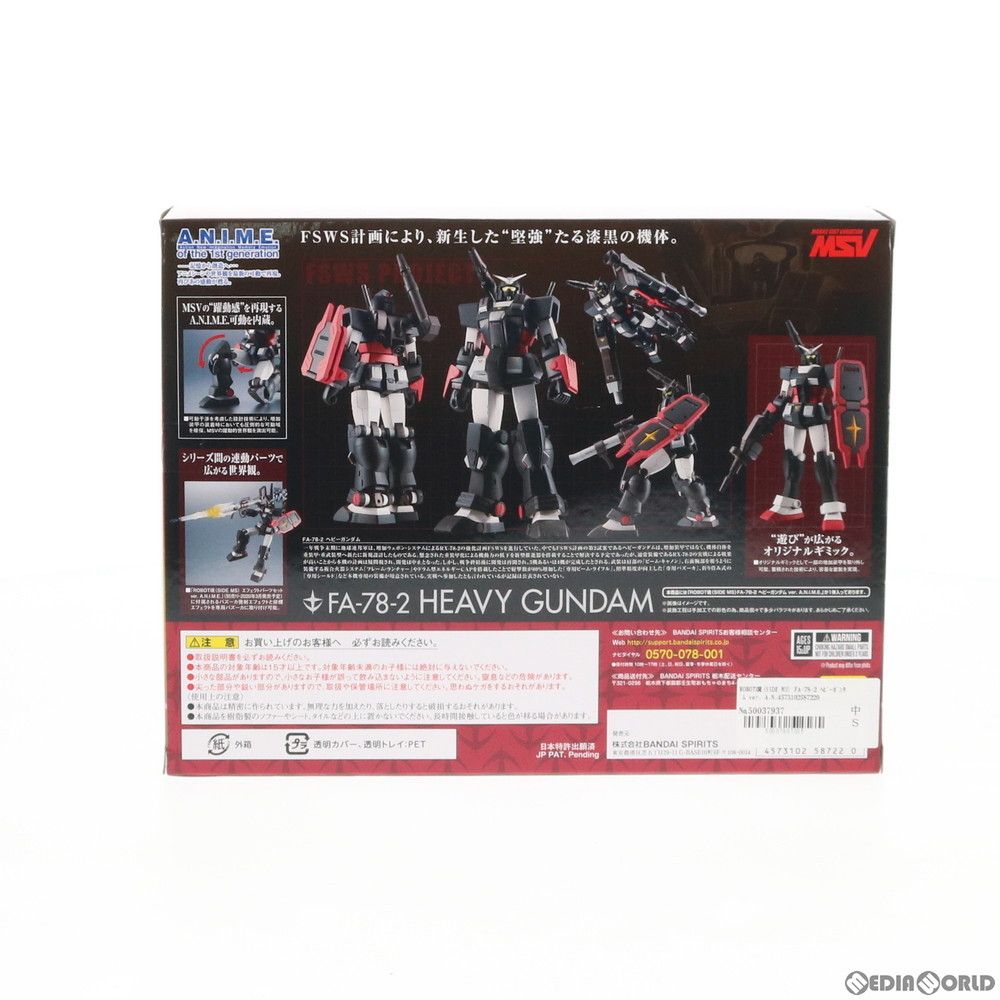ROBOT魂(SIDE MS) FA-78-2 ヘビーガンダム ver. A.N.I.M.E. 機動