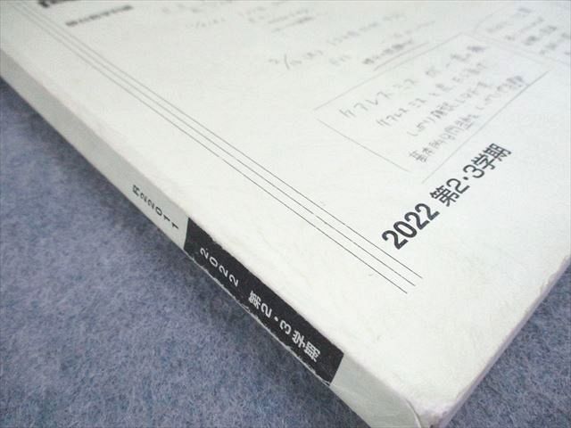 駿台 高2 選抜医系・最難関医系数学 テキスト通年セット 2022 計5冊  