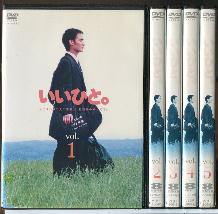 いいひと。 全5巻セット/DVD 中古 レンタル落ち/草なぎ剛/財前