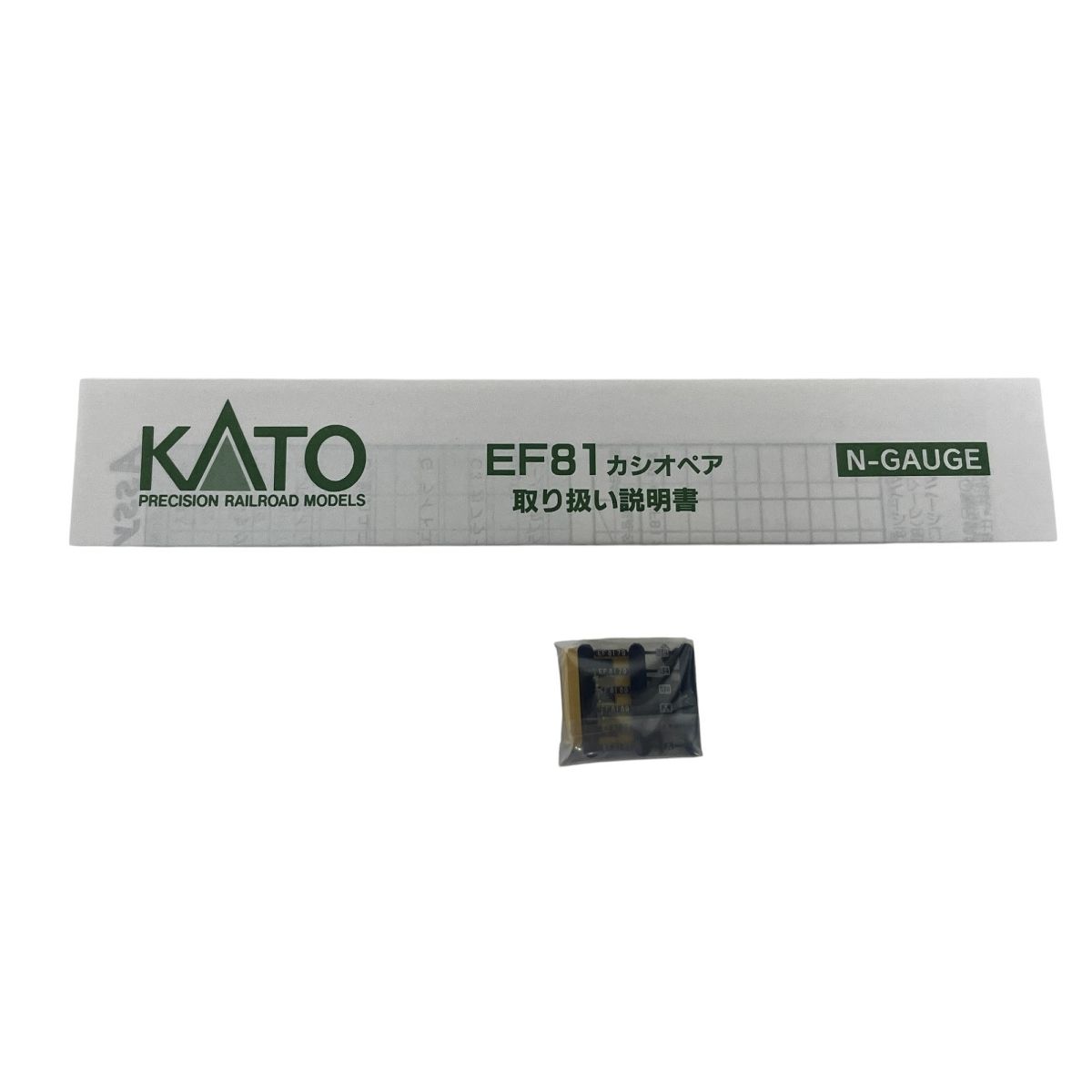 EF81形 電気機関車