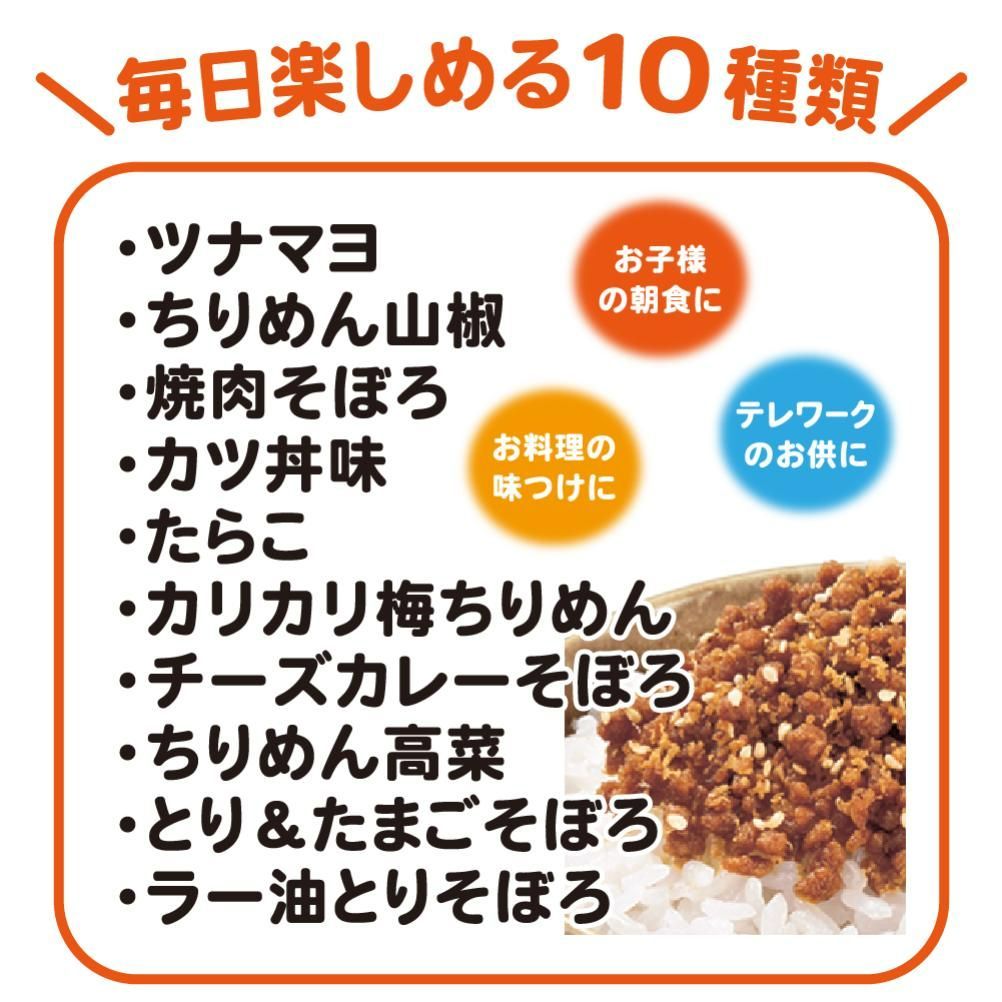 丸美屋 ふりかけ 送料無料 詰め合わせ インスタント食品 プチギフト ポイント消化 ソフトふりかけ まとめ買い 10種類セット ご飯のお供 ごはんのおとも 仕送り お弁当 ツナマヨ ちりめん 山椒 そぼろ かつ丼 鮭 めんたい 梅 チーズ カレー-2
