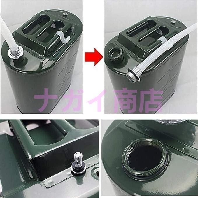 ガソリン携行缶用品