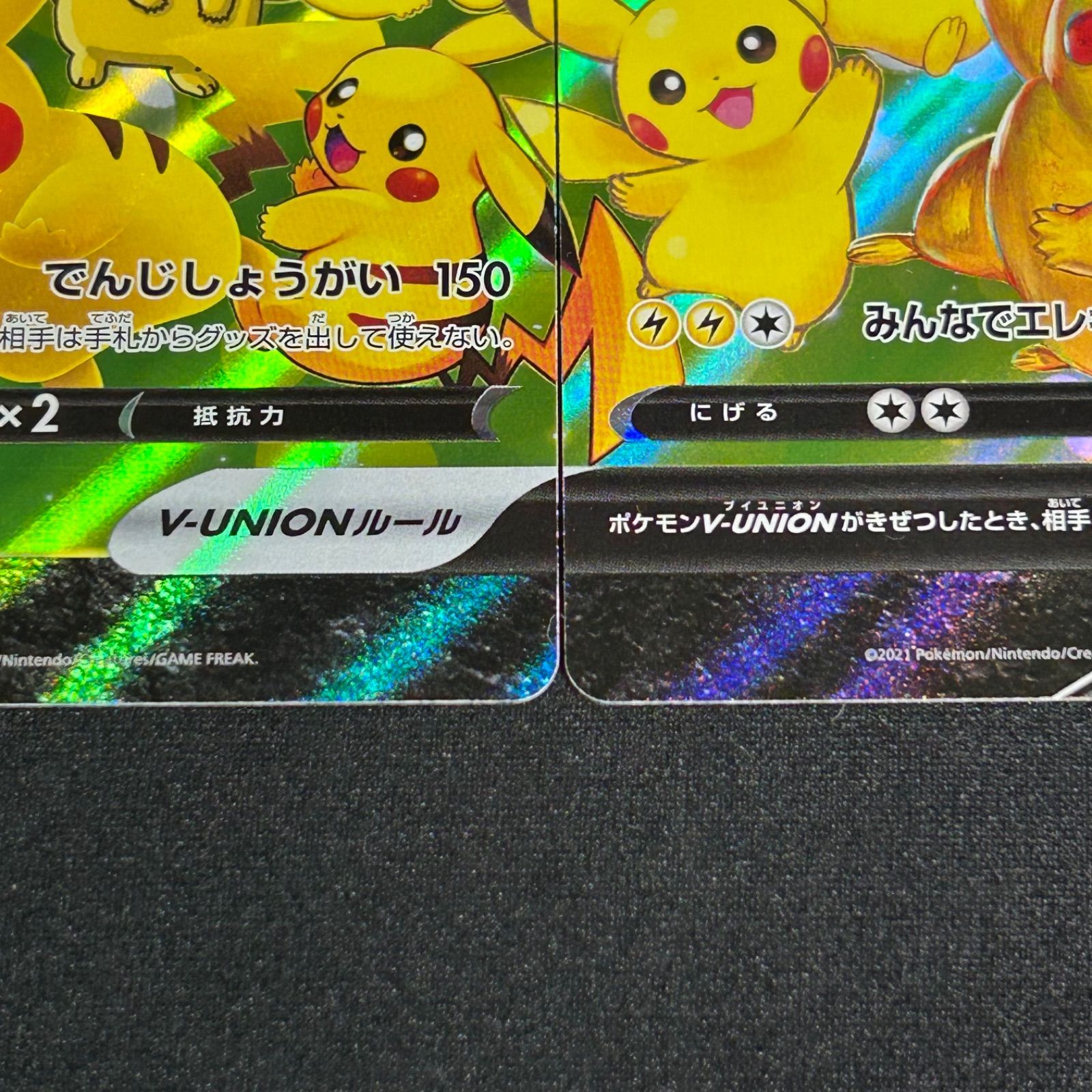 ピカチュウ V-UNION RRR s8a 025-028/028 25th アニバーサリー ピカチュウ V-UNION RRR s8a 025-028/028 25th アニバーサリー