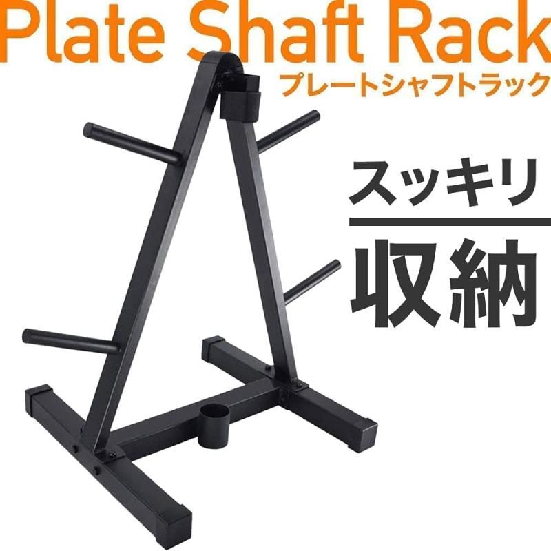 プレートシャフト