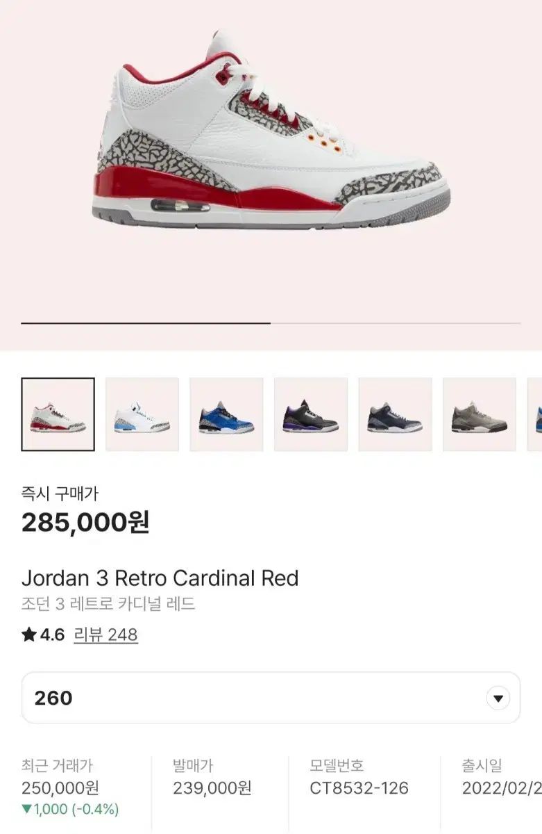 ナイキ エア ジョーダン 3 レトロ Cardinal Red 260
