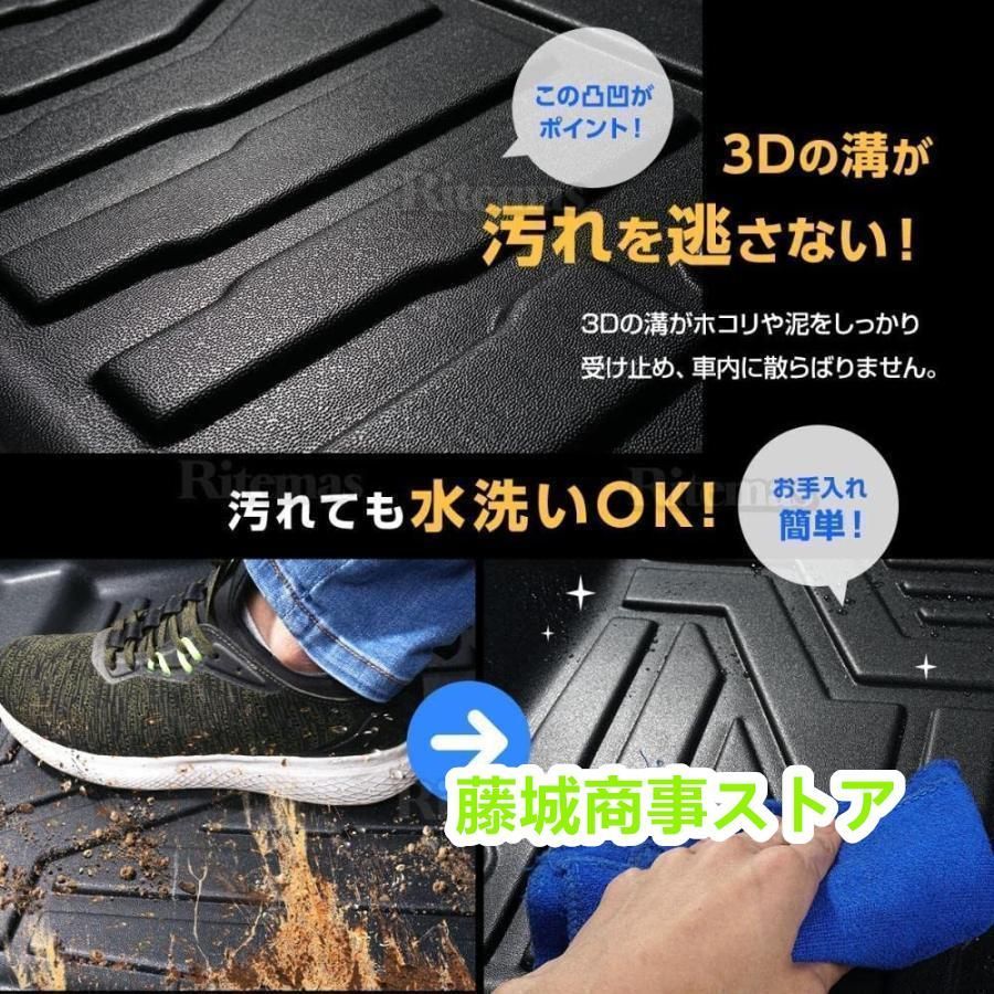 3D立体マット