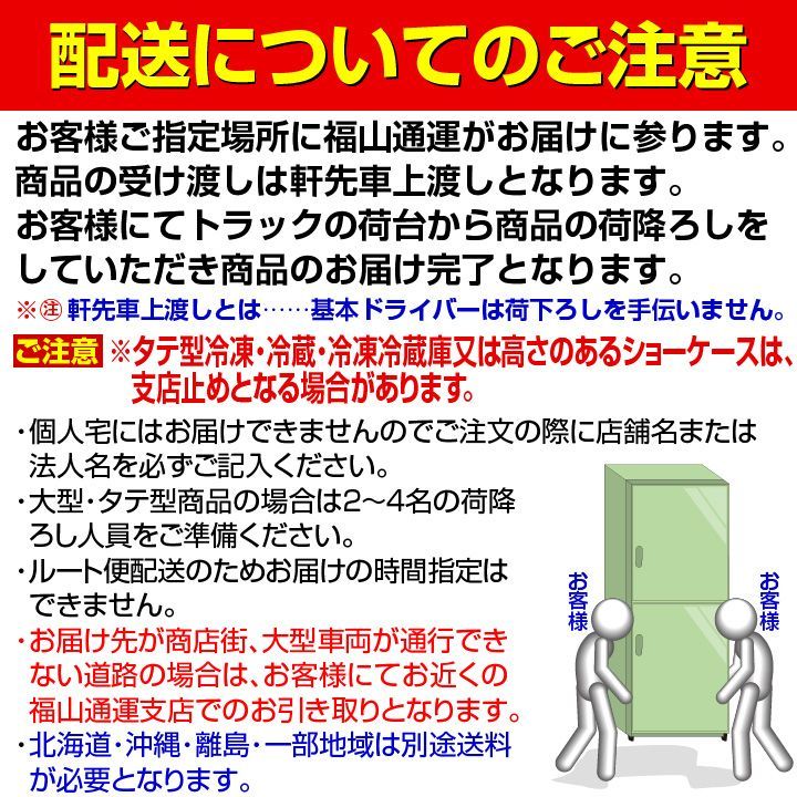 ダイワ冷機 タテ型冷凍庫 401YSS-EX 2022年製 強制蒸発機付き 中古