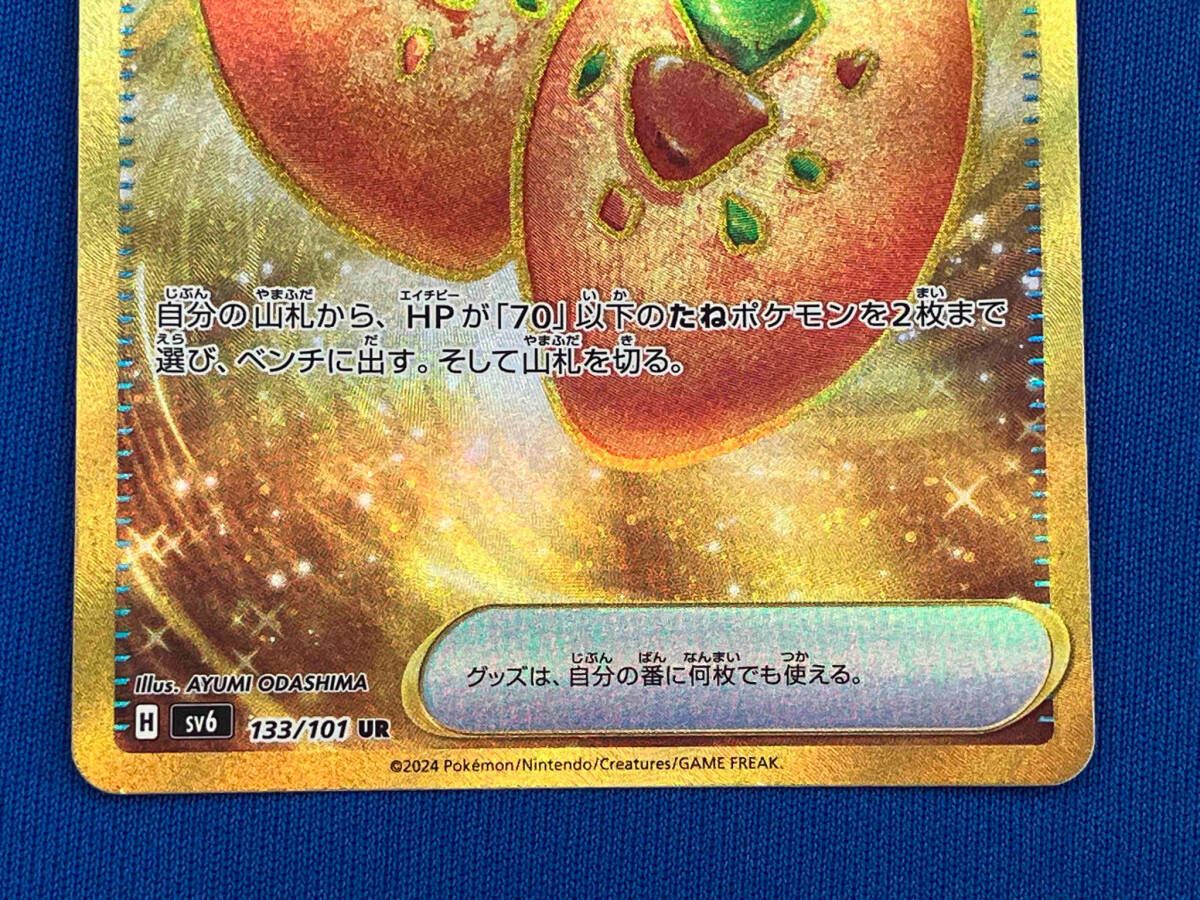 なかよしポフィン(133/101) UR - メルカリ