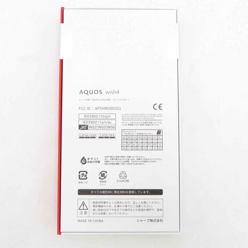シャープ AQUOS アクオス Androidスマホ SHARP AQUOS wish4 SH-M27  
