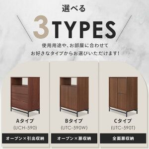 価格 1日10時まで 食器棚 本棚 ラック 棚 キャビネット おしゃれ 北欧 木製 チェスト 収納 収納棚 衣類収納 キッチンラック アイリスオーヤマ UCH 590 UTC