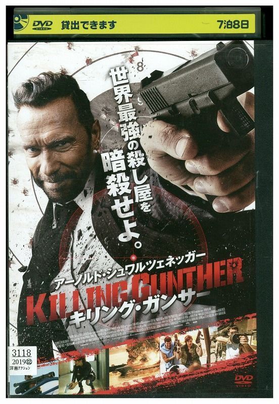 キリング・ガンサー(Blu-ray Disc)｜外国映画