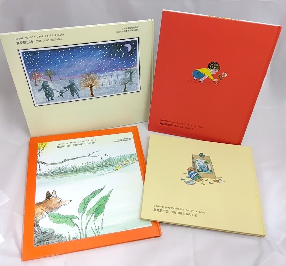 3.4歳〜　28冊　絵本　童話館 絵本とのつきあい方」 3～4才のお子さんにおすすめの絵本 | 童話