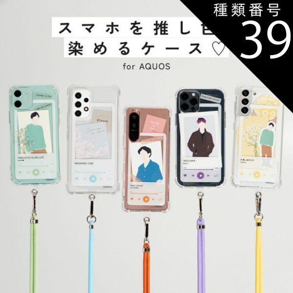 【新作，2026】 種類39：クリームイエロー/AQUOS_wish4  AQUOS sense7 ケース AQUOS sense6 AQUOS wish2 ケース sense6s sense4 ケース アクオス スマホショルダー ショルダーケース ストラップ 文字入れ 韓国 推 その他