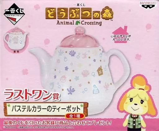 どうぶつの森 一番くじ パステルカラーのティーポット ラストワン賞 新品未使用品 新品未使用品 あつまれどうぶつの森 パステルカラーのティーポット 一