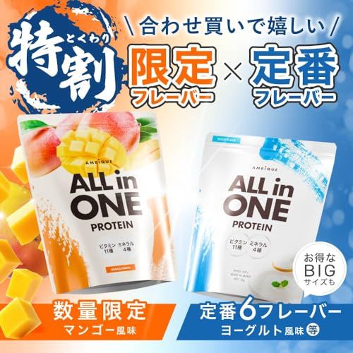 アンビーク オールインワン プロテイン ホエイ ストロベリー風味 1kg