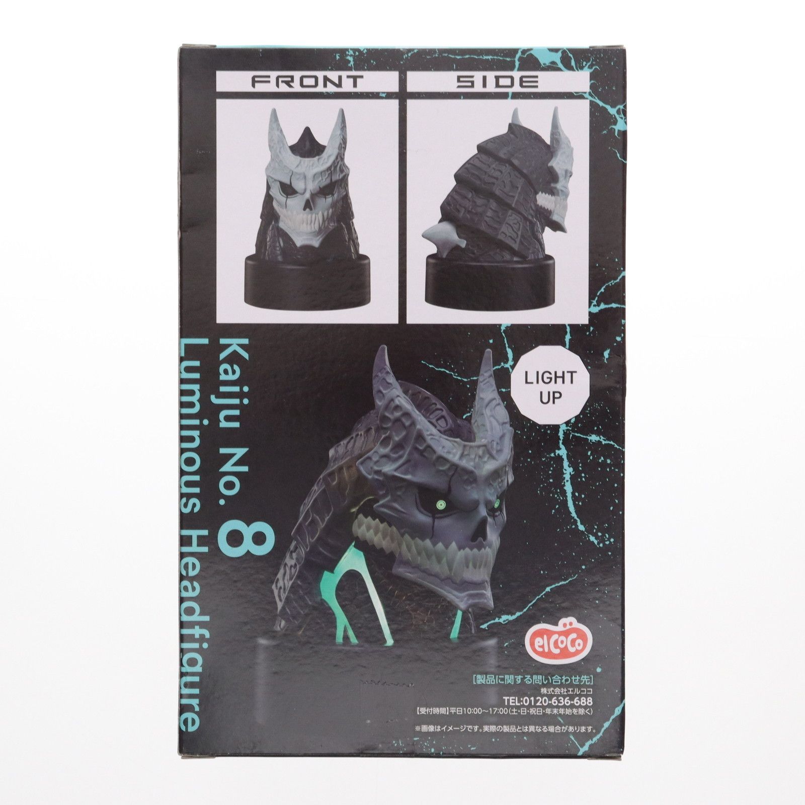 怪獣8号 発光ヘッドフィギュア プライズ エルココ - メルカリ