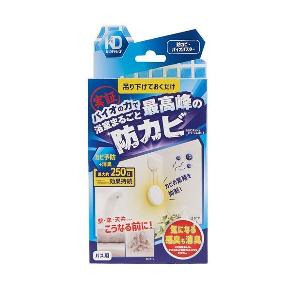 まとめ リベルタカビダッシュ 防カビ バイオバスター 1個 ×5セット
