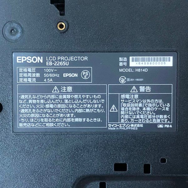 EPSON プロジェクター EB-2265U 5,500lm WUXGA 4.7kg - 1