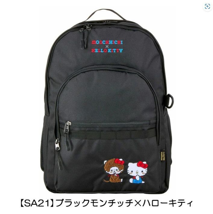 【レア】【美品】キティちゃん 刺繍 リュック スエード モンチッチ ハローキティ バックパック リュック スクールバッグ