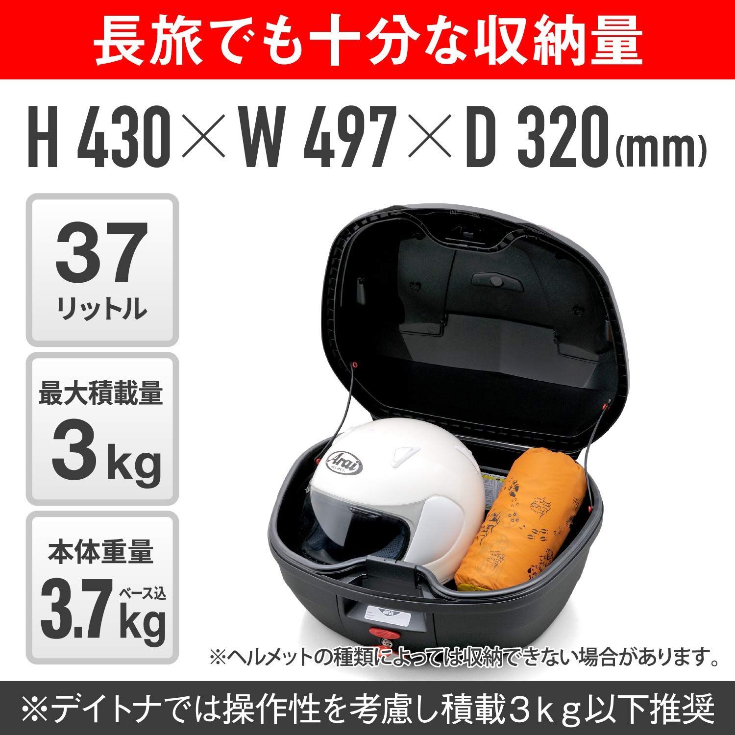 人気商品】37L BLADEシリーズ モノロック B37NT リアボックス 未