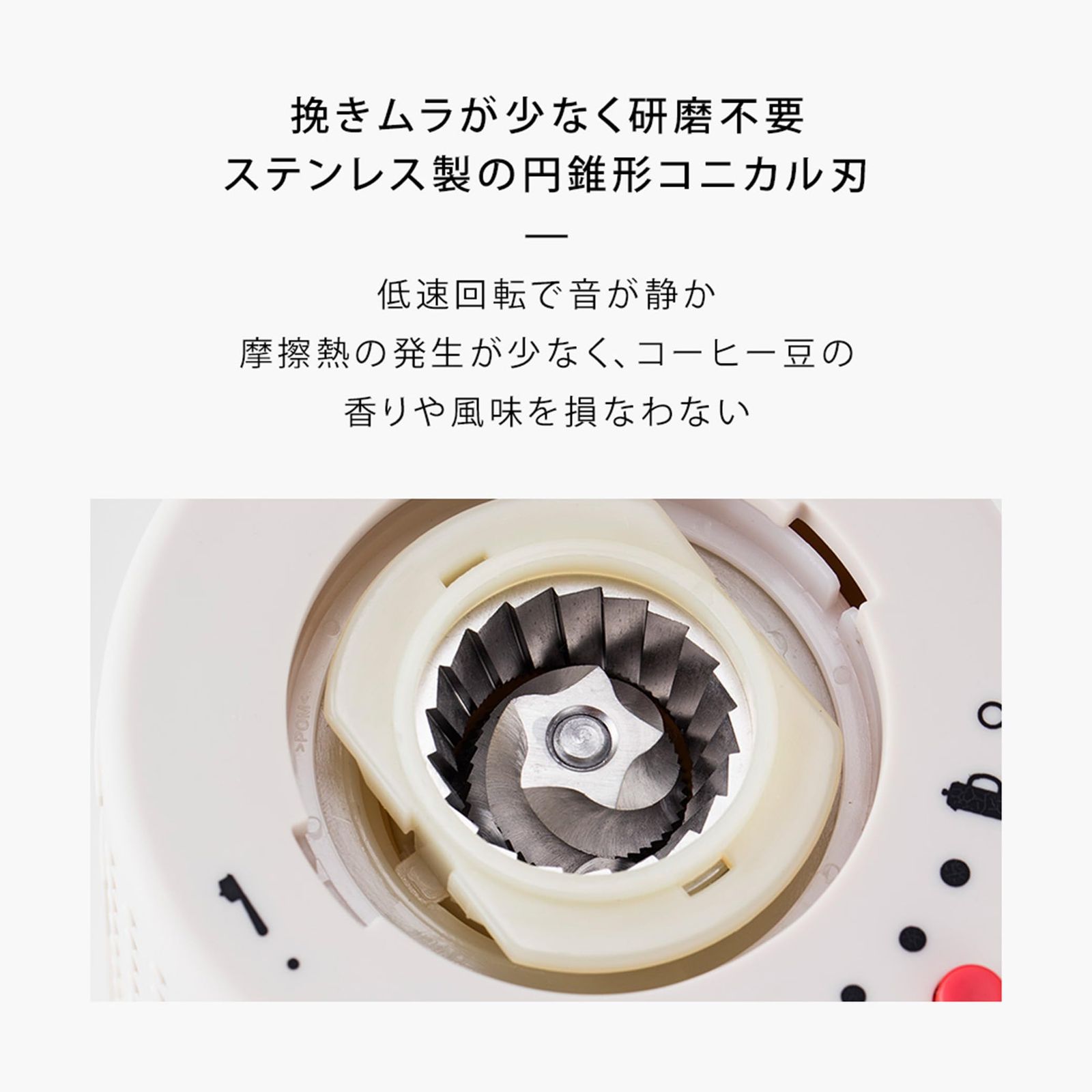 電動式コーヒーグラインダー オフホワイト