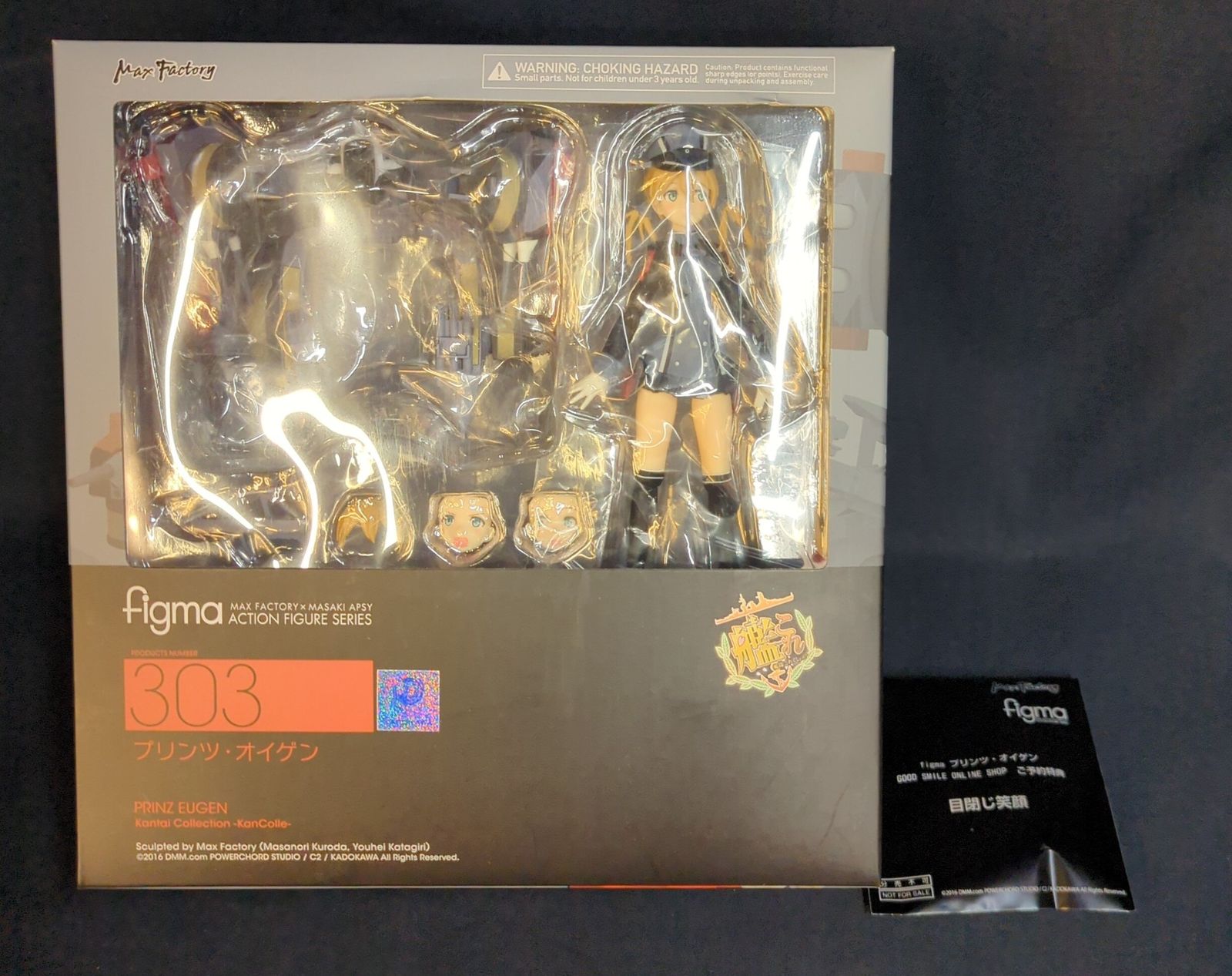 特典つき　figma303 プリンツ・オイゲン　艦隊これくしょん figma プリンツ・オイゲン【特典付き】 | GOODSMILE ONLINE SHOP