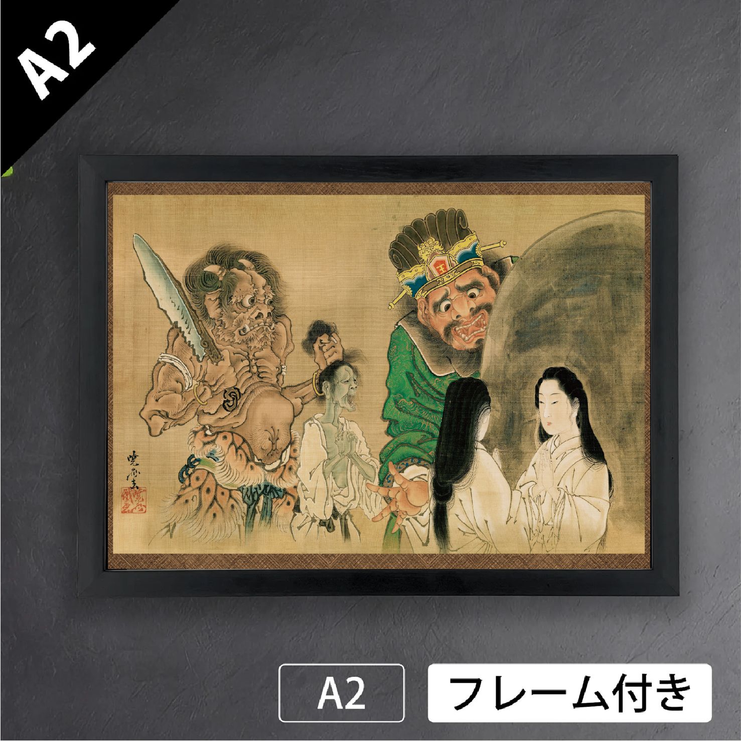 【珍品】 河鍋暁斎による錦絵「地獄太夫」 掛軸 茶道具前大徳寺 三玄院 長谷川寛州和尚筆 横物『南北東西活路通
