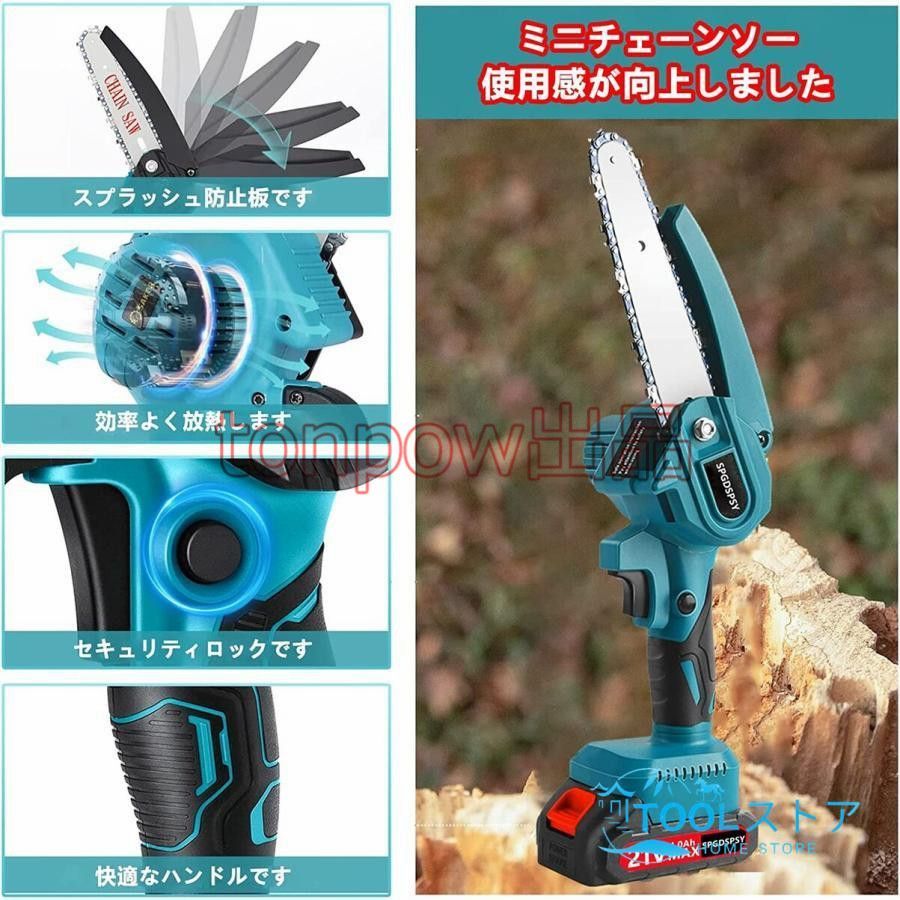 充電式