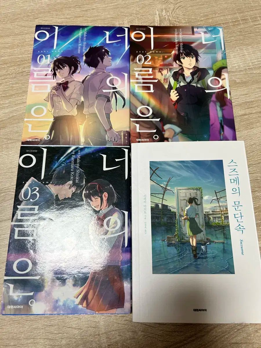 サイン 君の名は。新海誠 角川文庫・角川つばさ文庫（Amazon.co