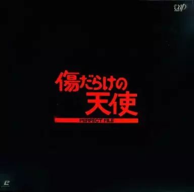 LD 傷だらけの天使 パーフェクトファイル 13枚組全26話
