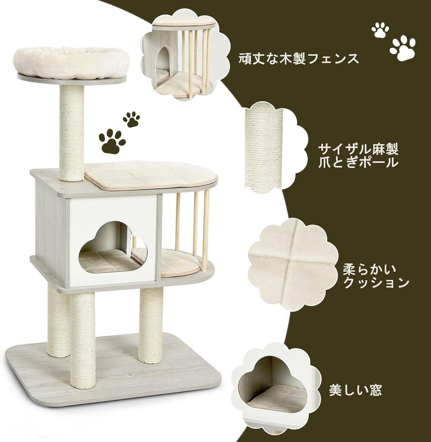 キャットタワー 高さ117cm
