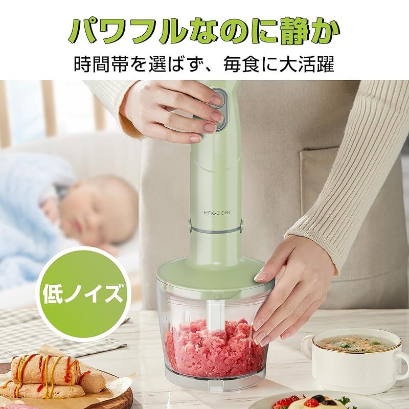 HAGOOGI (ハゴオギ) ハンドブレンダー 「 鍋保護/傷防止設計 」 ブレンダー 離乳食 800Wハイパワー 氷も砕ける 1台6役 泡立て器 フードプロセッサー 調理器具 ミキサー ジューサー (グリーン) HAGOOGI (ハゴオギ) ハンドブレンダー 「 鍋保護/傷防止設計 」 ブレンダー 離乳食 800Wハイパワー 氷も砕ける 1台6役 泡立て器  フードプロセッサー 調理器具 ミキサー ジューサー (ブラック) | Sizeee
