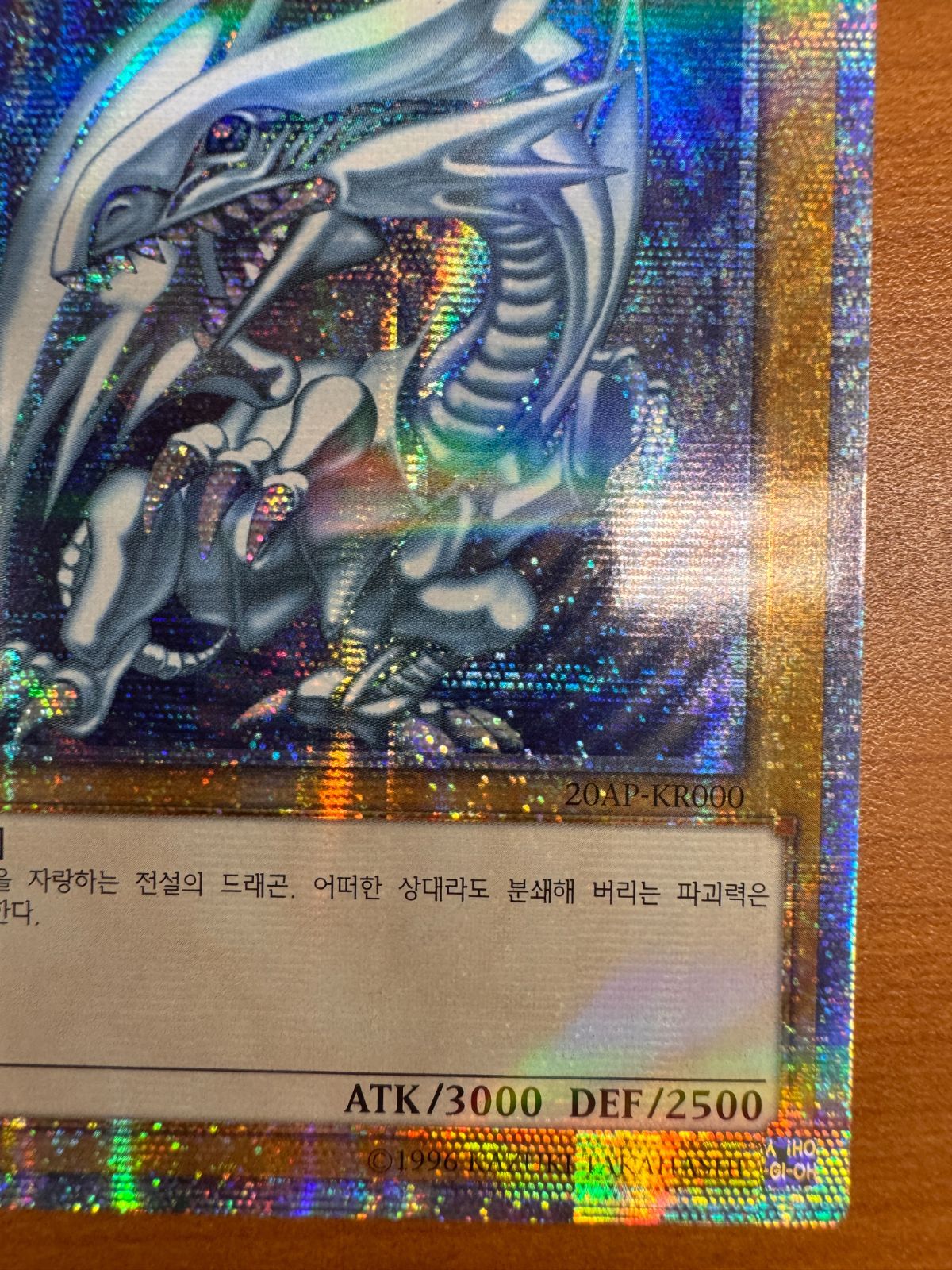 青眼の白龍 20AP-KR000 韓国版 美品】青眼の白龍 韓国語版 20th 20AP-KR000 遊戯王 ブルー