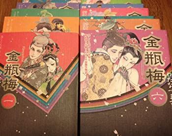 【中古-非常に良い】 金瓶梅 文庫版 コミック 1-11巻セット (双葉文庫名作シリーズ)